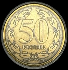 TRANSNISTRIA 50 COPEICI KOPEEK 2005 [1] Non Magnetic , KM 4 , XF+ , in cartonas