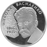UCRAINA 2 HRIVNE / HRYVNI 2006 , Personalitati : MYKOLA VASYLENKO , a UNC in capsula , KM 395