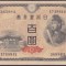 Bancnota Japonia 100 Yen (1946) - P89 VF ( vezi descriere )