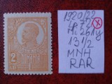 1920 Romania- Ferd. b. mare Mi261y-H.alba-MNH-RAR, Nestampilat