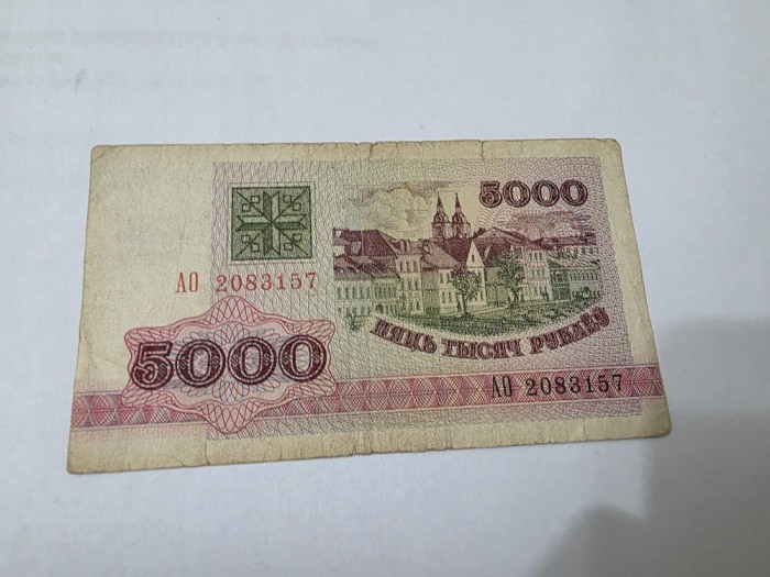 bancnota belarus 1992 5000 r