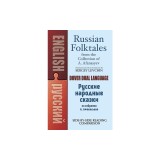 Russian Folktales from the Collection of A. Afanasyev