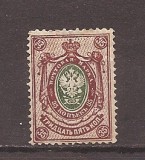 Rusia 1884-1885 - Stema - Denominații cu fundal colorat, MNH (vezi descrierea), Nestampilat