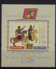 Bulgaria 2015 - 830 de ani de la răscoala boierilor Petar și Asen bloc MNH, Nestampilat