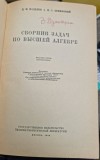 CULEGERE DE PROBLEME DE ALGEBRA SUPERIOARĂ - FADDEYEV (limba rusa)