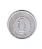 Moneda Japonia 1 yen 1995, stare buna, curata, Asia, Aluminiu