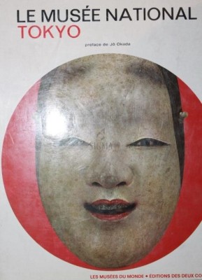 LE MUSEE NATIONAL TOKYO foto