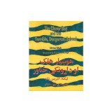 The Clever Boy and the Terrible Dangerous Animal: English-Pashto Edition