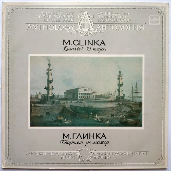 M. Glinka &ndash; Quartet D Major