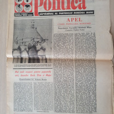 politica 15 august 1992-apel catre populatia romaniei a lui corneliu vadim tudor