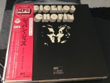 Vinil LP "Japan Press" Eugen Cicero &ndash; Cicero's Chopin (VG++)