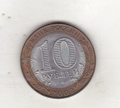 bnk mnd Rusia 10 ruble 2002 SPMD , Kostroma , bimetal foto