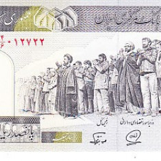 M1 - Bancnota foarte veche - Iran - 500 riali