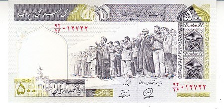 B11 3 - Bancnota foarte veche - Iran - 500 riali