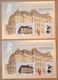 TIMBRE ROMANIA LP1700b/2005 BIBLIOTECA CENTRALA UNIVERSITARA - 2 BLOCURI - MNH, Nestampilat
