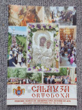 Revista Calauza ortodoxa. August-Sept 2023,nr 417-418, 44 pagini, stare f buna