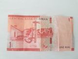 Oman 1 Rials 2020 Noua