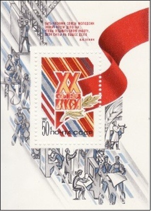 Rusia 1987 - Congres,bloc neuzat,perfeca stare(z)