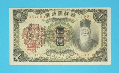 Coreea 1 Yen 1932 &amp;#039;Protectoratul Japonez&amp;#039; aUNC serie: 195 057050 foto