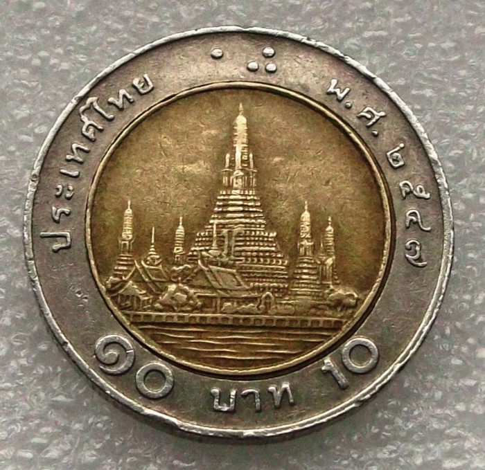 P3. Tailanda Thailanda 10 baht 2008 2551 budist templul Wat Arun Rama IX bimetal **