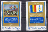 TSV % 1978 LP 971 60 DE ANI FORMAREA STATULUI NATIONAL UNITAR ROMAN, MNH/** LUX, Nestampilat