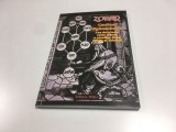 ZOHAR/ ZOHARUL, CARTEA SPLENDORII. CEA DE-A TREIA CARTE SFANTA A EVREILOR DUPA BIBLIE SI TALMUD. EDITURA TESU 2022 STARE EXCELENTA !