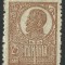 EROARE FERDINAND 1921 MH - VEZI ,, BANI &#039;&#039; ,, N si I &#039;&#039; LEGAT