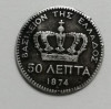 (B.D.G.) 50 LEPTA 1874 GRECIA- ARGINT, Europa