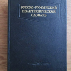 B. A. Andrianov - Dictionar Politehnic Rus-Roman (1953, editie cartonata)