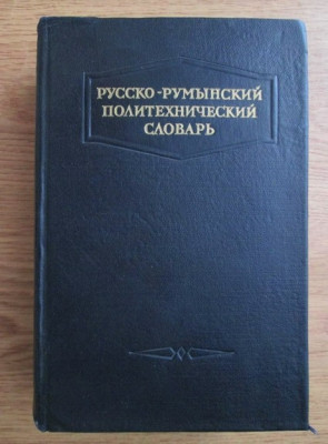 B. A. Andrianov - Dictionar Politehnic Rus-Roman (1953, editie cartonata) foto