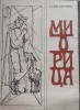 Mioritza Partitura - Tudor Kiriac , E76