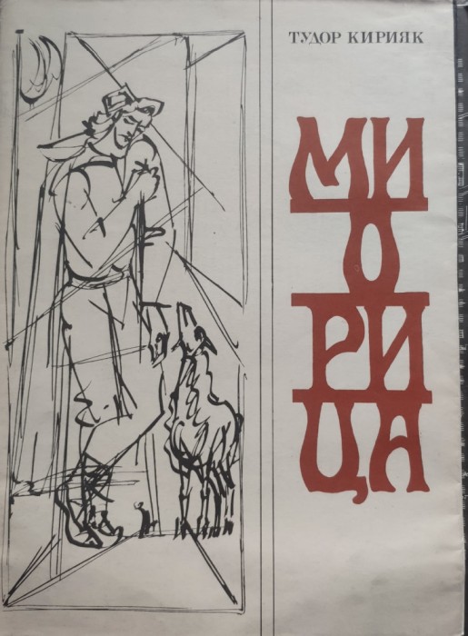 Mioritza Partitura - Tudor Kiriac , E76