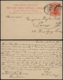 Great Britain 1896 Old Postcard Stationery Kensington to Paris France D.803