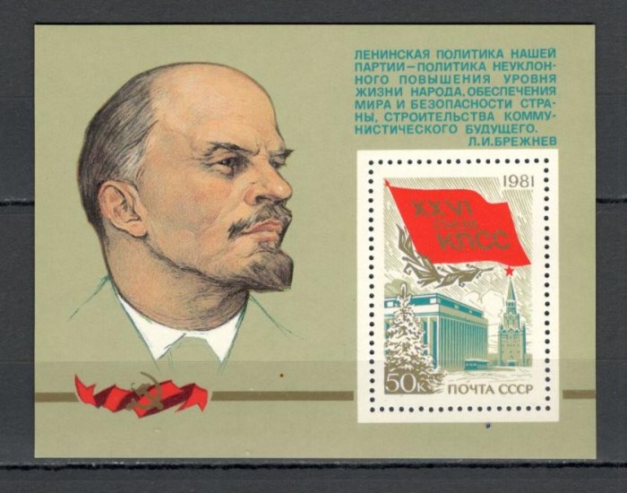 U.R.S.S.1981 Conferinta partidului-Bl. MU.692
