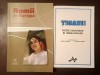 Jean-Pierre Liegeois - Romii &icirc;n Europa + Elena Zamfir; Cătălin Zamfir - Țiganii &icirc;ntre ignorare și &icirc;ngrijorare