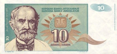 IUGOSLAVIA █ bancnota █ 10 Dinara █ 1994 █ P-138a █ UNC █ necirculata foto
