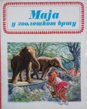 Maja u zooloskot vrsu - Zilber Delaj, Marsel Marlie