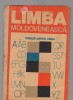 C8411 LIMBA MOLDOVENEASCA, MANUAL PENTRU CLASA V (5) - MARIA DOROGAN