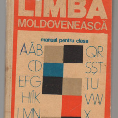 C8411 LIMBA MOLDOVENEASCA, MANUAL PENTRU CLASA V (5) - MARIA DOROGAN