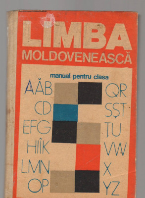 C8411 LIMBA MOLDOVENEASCA, MANUAL PENTRU CLASA V (5) - MARIA DOROGAN foto