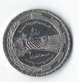 Moneda 50 qirsh 1976 - Siria, FAO