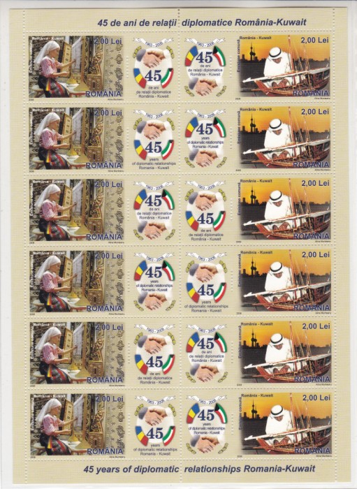 2008 LP1806 g EM. COMUNA ROMANIA-KUWAIT 45 ANI RELATII ECONOMICE MINICOALA MNH