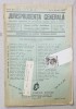 JURISPRUDENTA GENERALA , PUBLICATIUNE SAPTAMANALA DE JURISPRUDENTA REZUMATA ROMANA SI STREINA , NR. 13, 1937