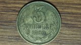 Rusia URSS -moneda de colectie- 3 Kopecks / Kopeks / Copeici 1989 -an mai rar!