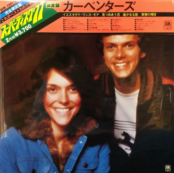 Vinil 2XLP &quot;Japan Press&quot; Carpenters - Super Disc (EX)