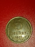 5 copeici 1961 URSS [poze]. Discount conform descriere [10 - 20 %.Vezi descrierea]