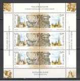 Rusia.2003 150 ani relatiile diplomatice cu Belgia-coala mica SR.74, Nestampilat