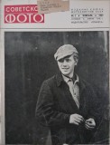 Revista Soviet Photo nr. 2/1969 (editie in limba rusa)