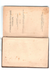 Dictionar roman rus 1953 4 carti foto