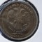 RUSIA 10 RUBLE 2011 AUNC